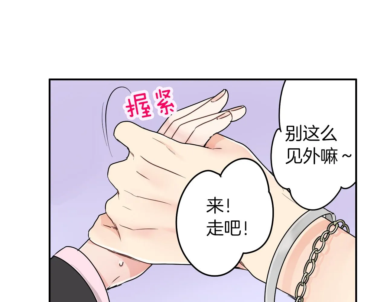 第7话 开学 第47页
