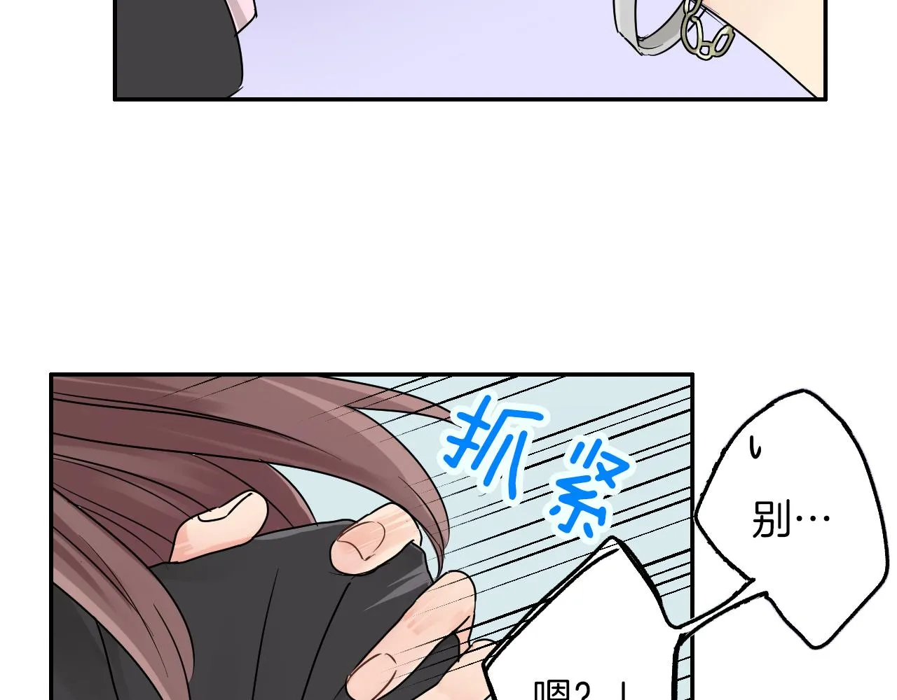 第7话 开学 第48页