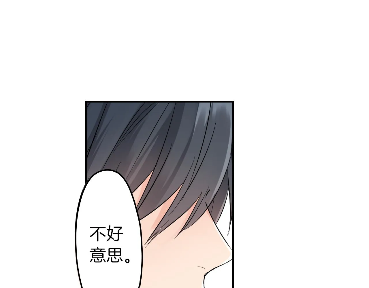 第7话 开学 第50页