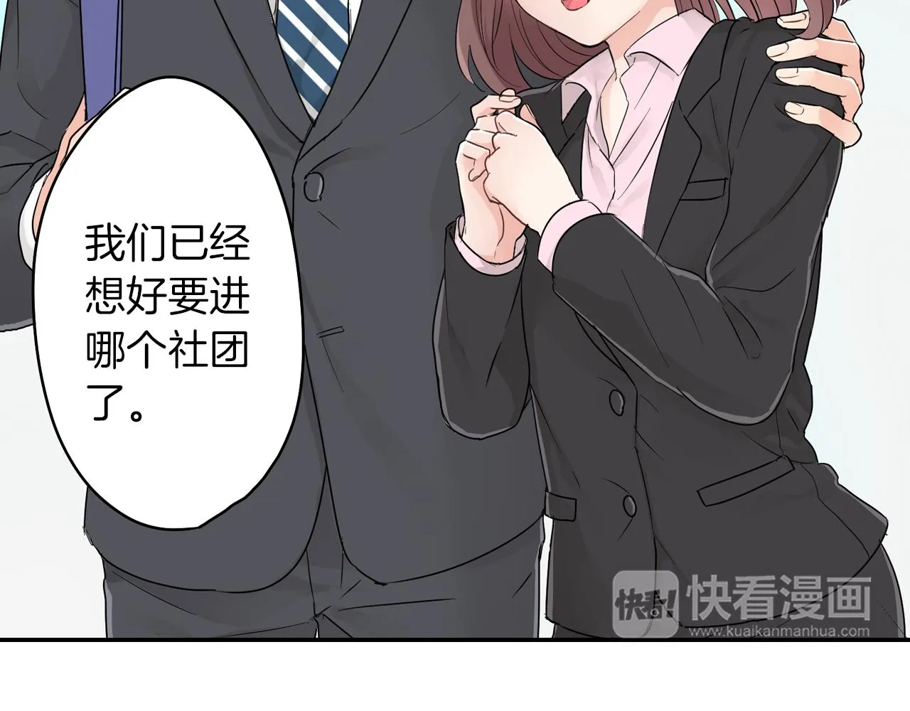 第7话 开学 第53页