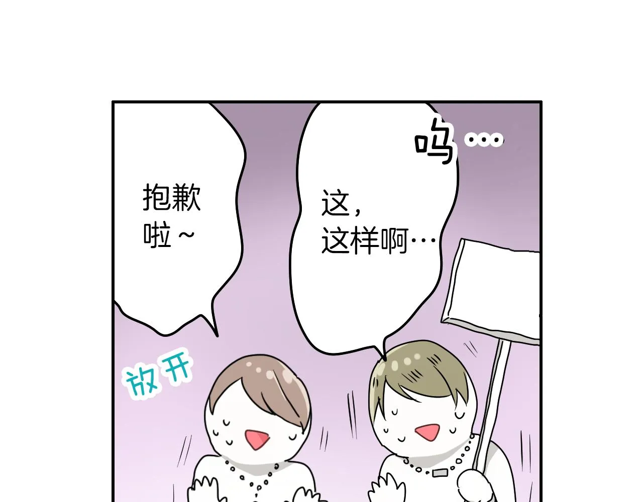 第7话 开学 第58页