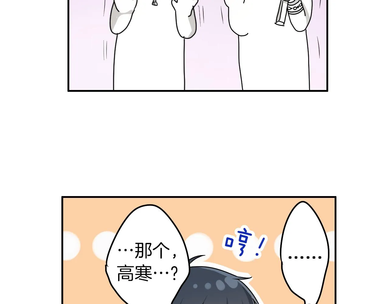 第7话 开学 第59页