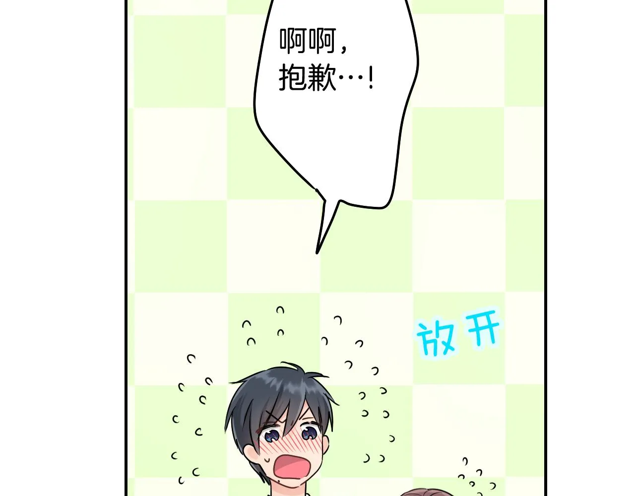 第7话 开学 第66页