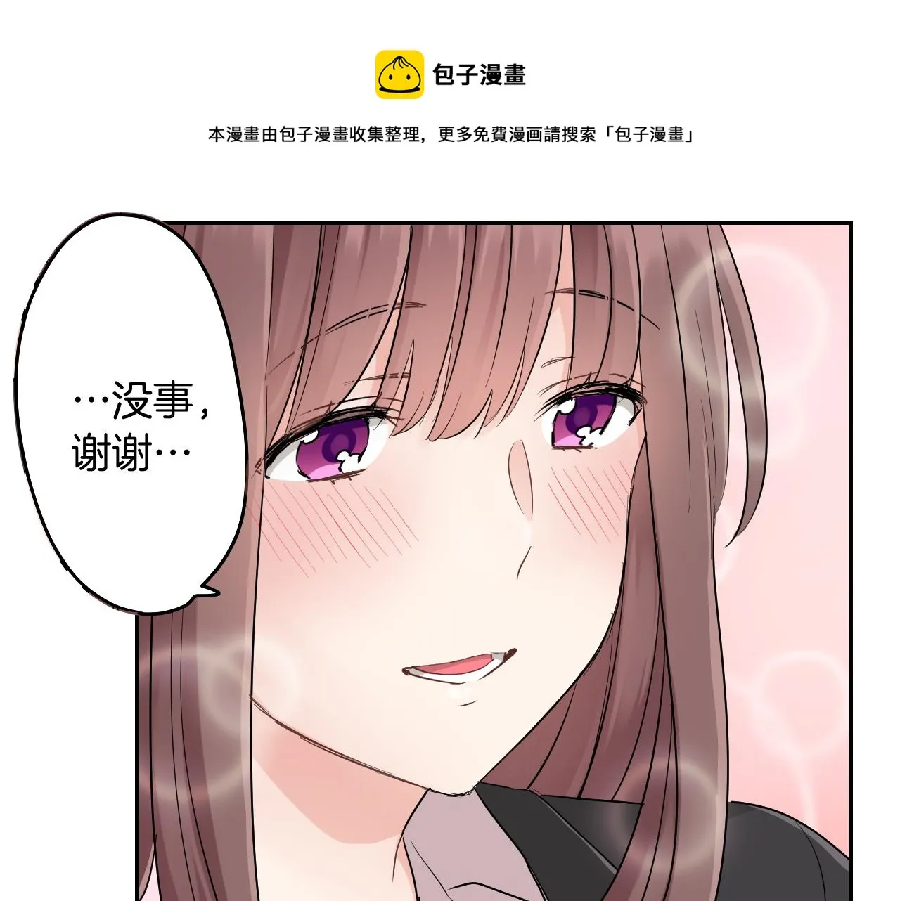 第7话 开学 第71页