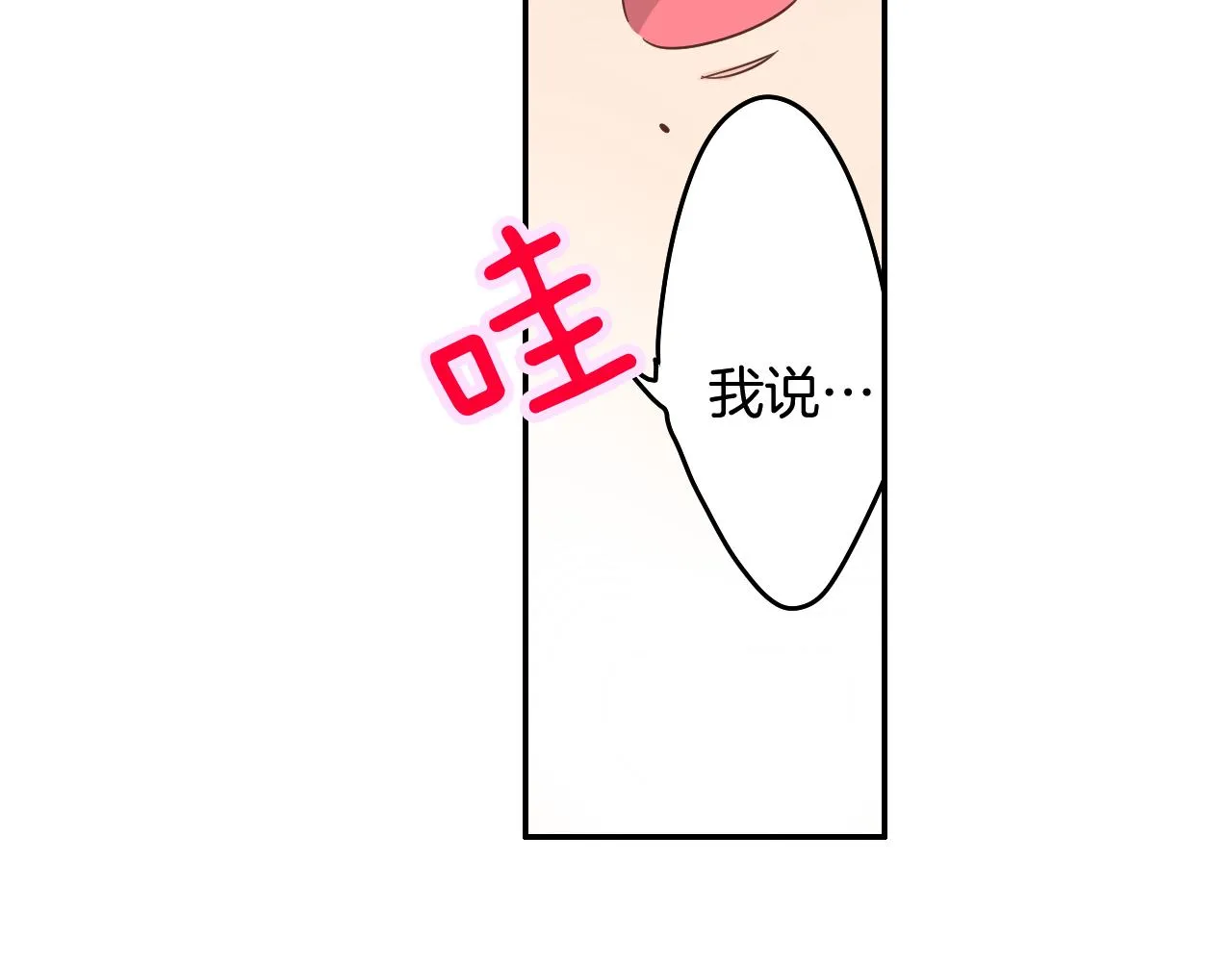 第7话 开学 第74页