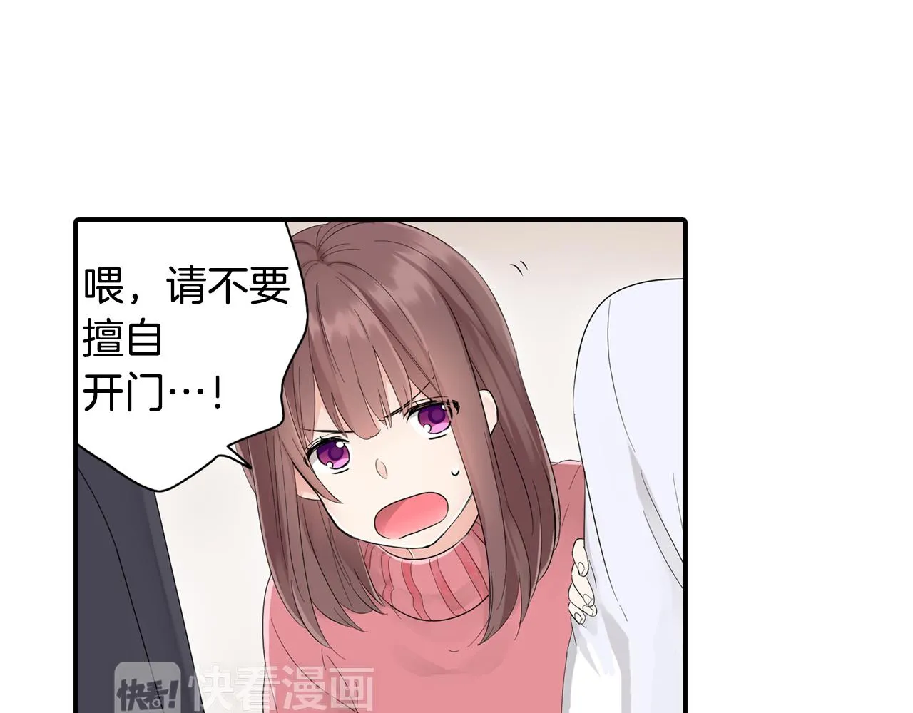 第6话 那我就不客气的住下啦 第4页