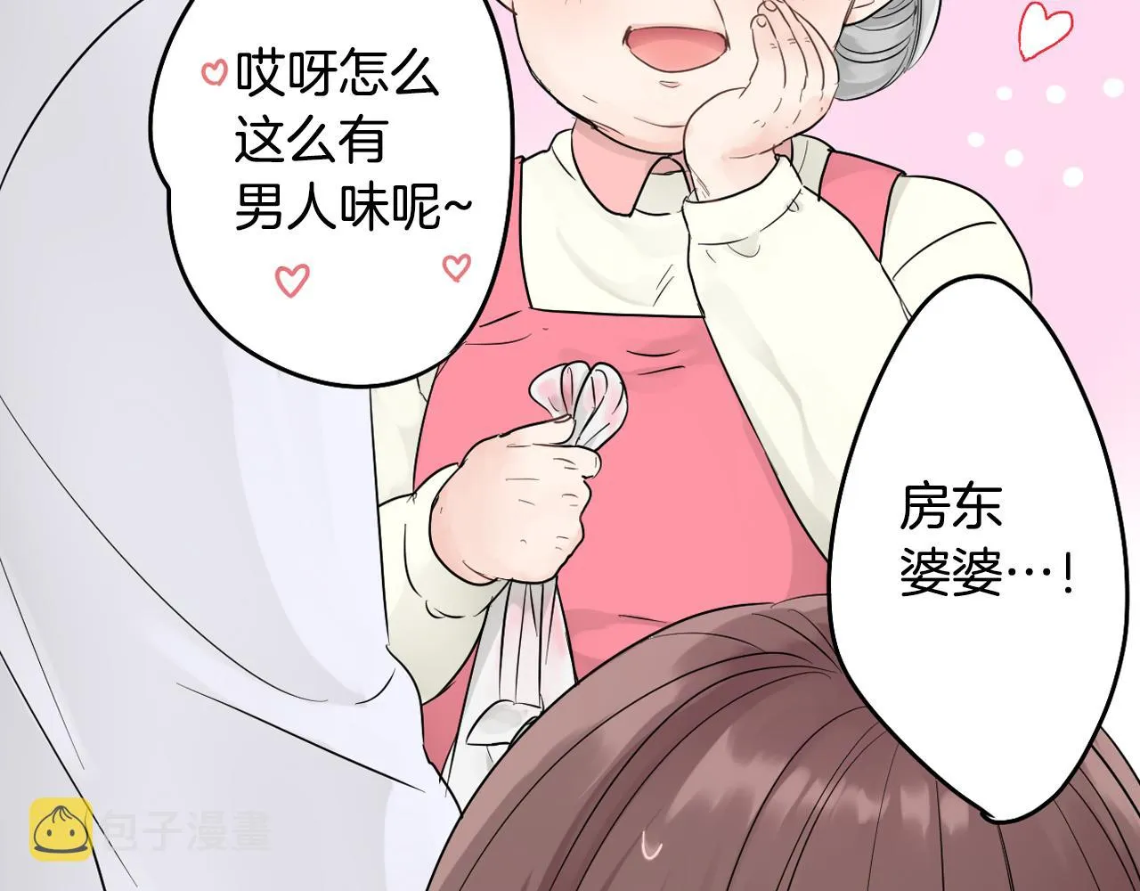 第6话 那我就不客气的住下啦 第7页