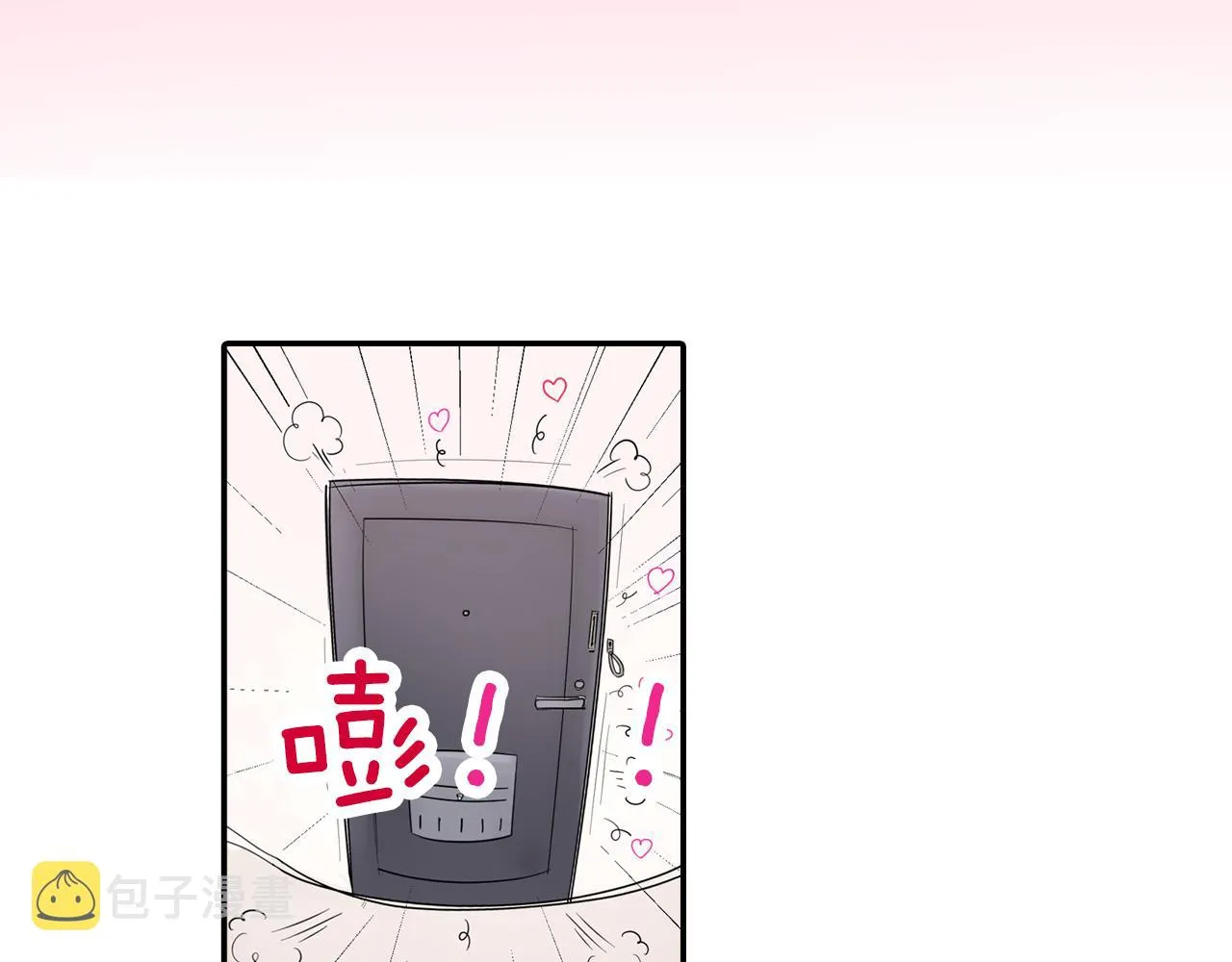 第6话 那我就不客气的住下啦 第16页