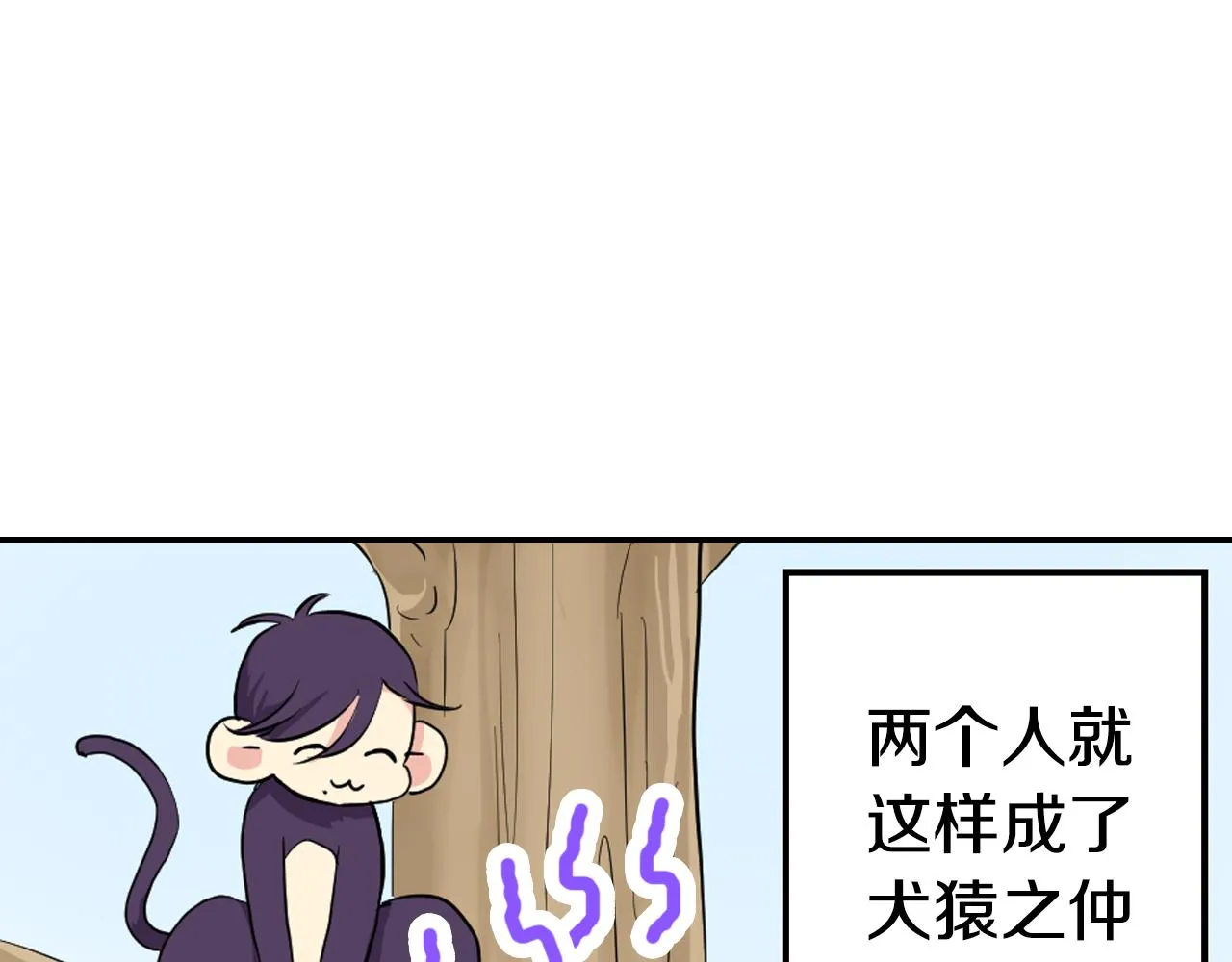 第6话 那我就不客气的住下啦 第25页