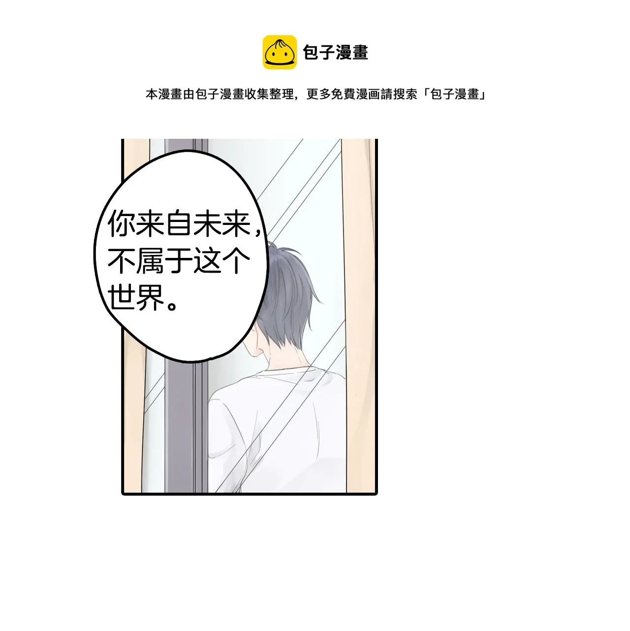 第6话 那我就不客气的住下啦 第31页
