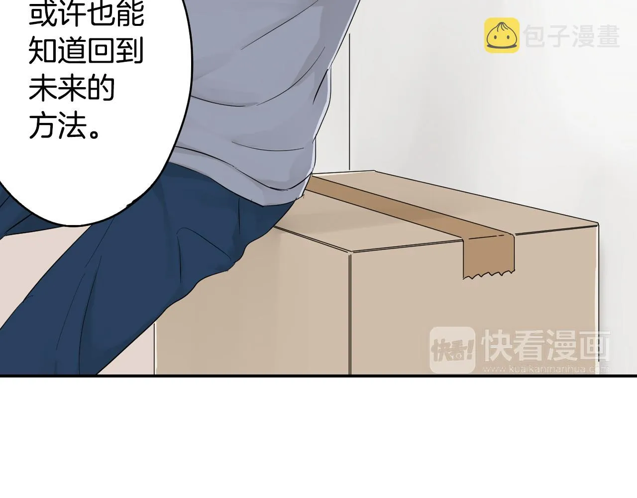 第6话 那我就不客气的住下啦 第34页