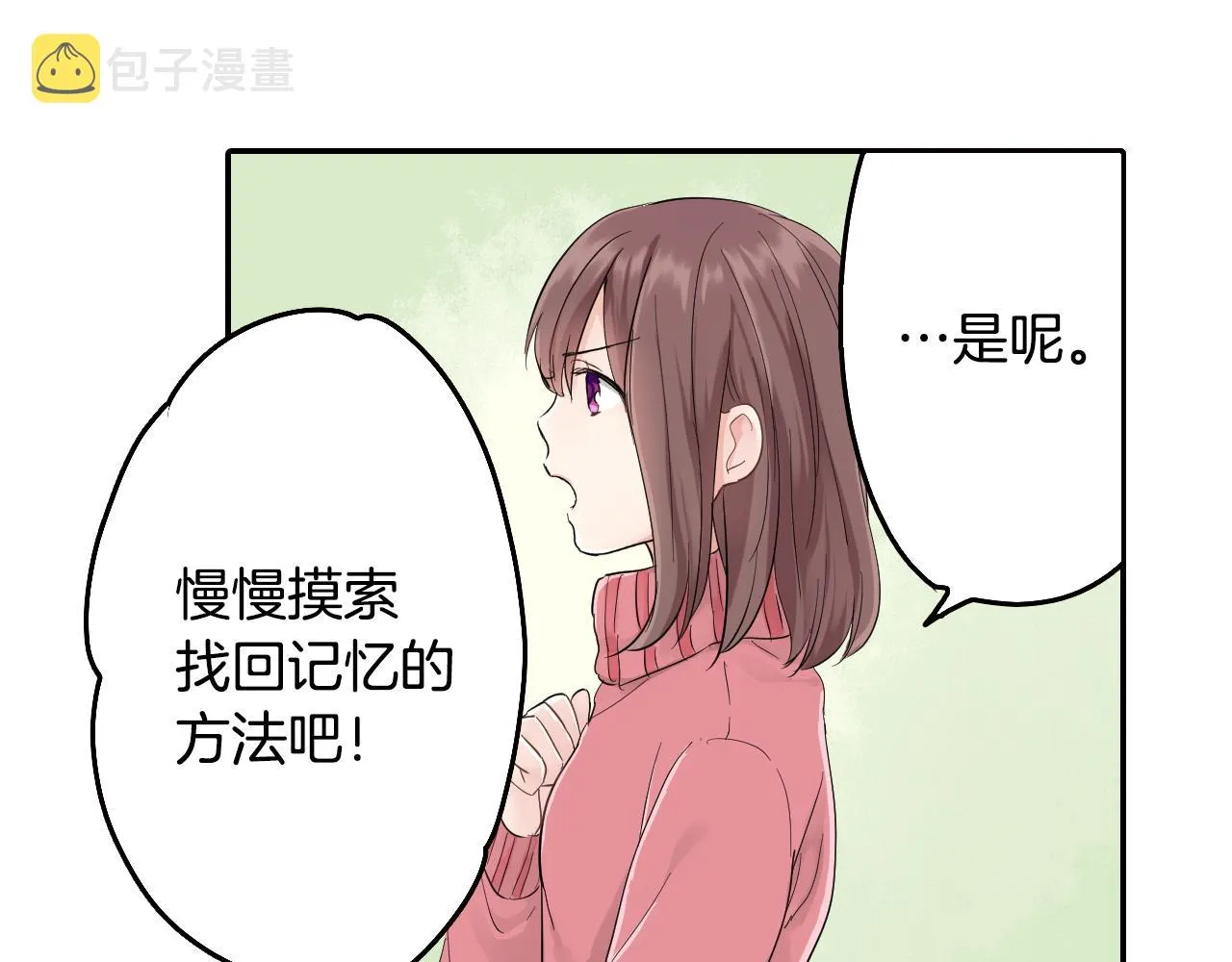 第6话 那我就不客气的住下啦 第35页