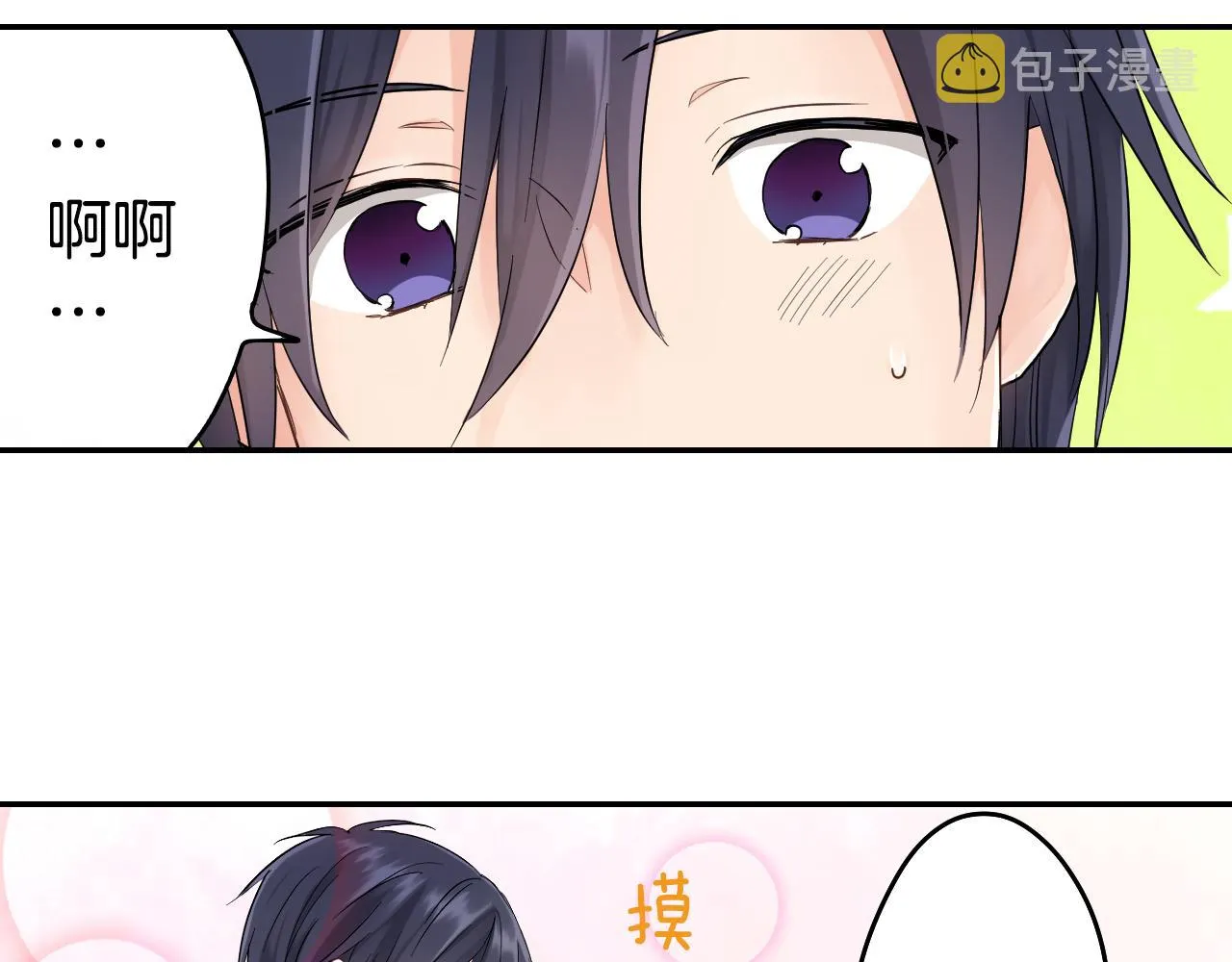 第6话 那我就不客气的住下啦 第39页