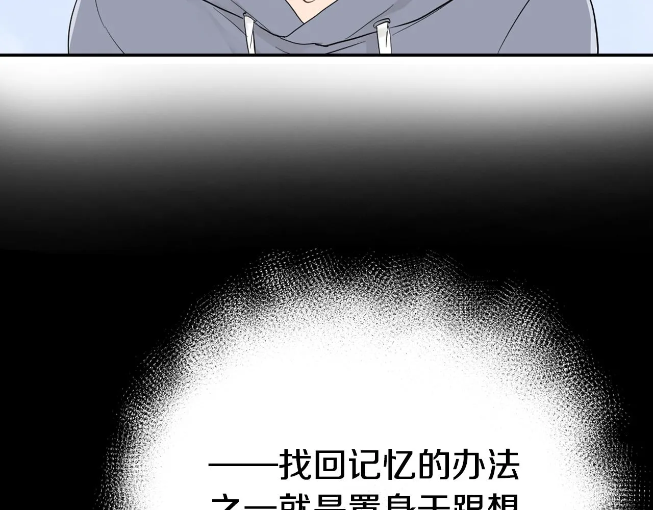 第6话 那我就不客气的住下啦 第42页