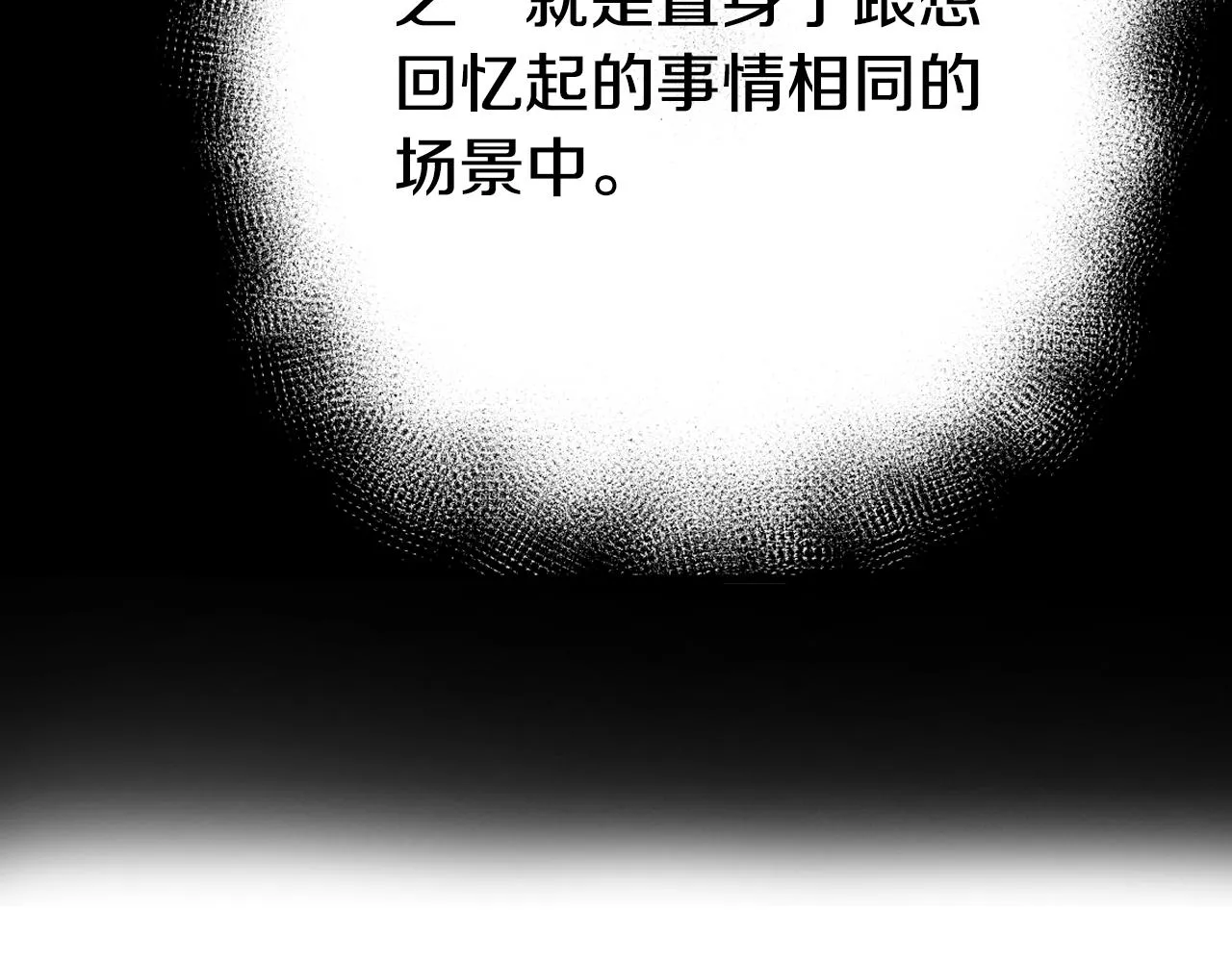 第6话 那我就不客气的住下啦 第43页
