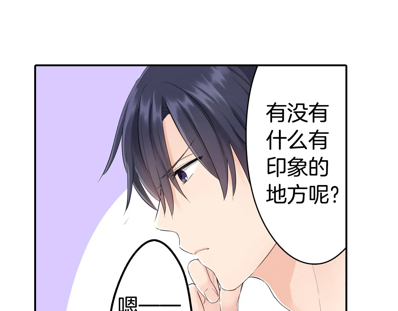 第6话 那我就不客气的住下啦 第46页