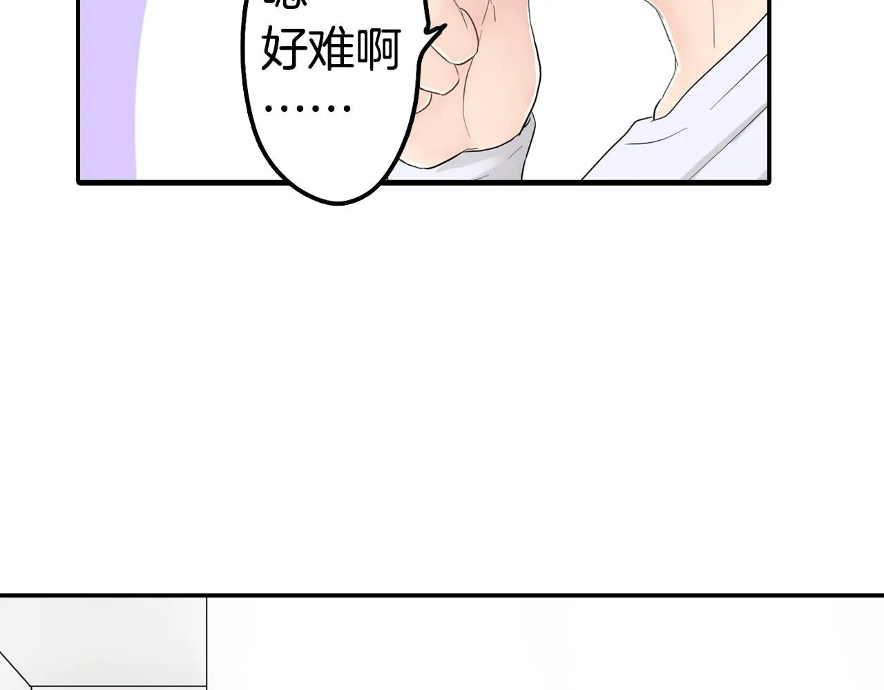 第6话 那我就不客气的住下啦 第47页