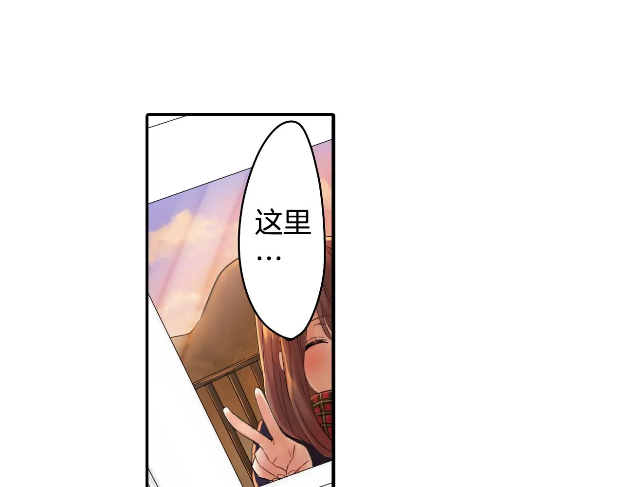 第6话 那我就不客气的住下啦 第57页