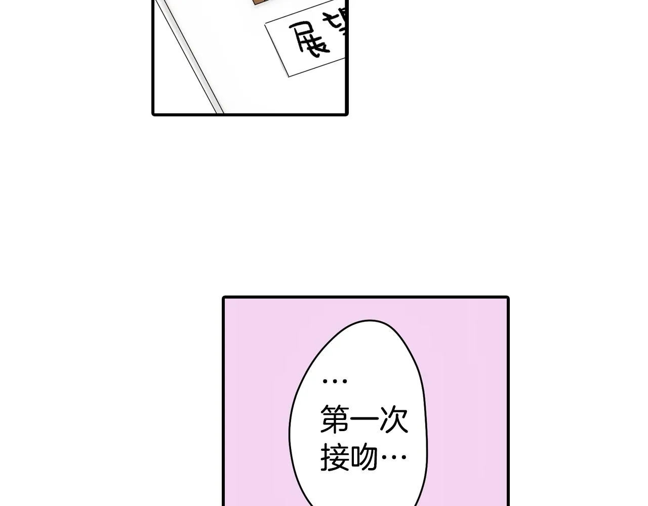 第6话 那我就不客气的住下啦 第58页