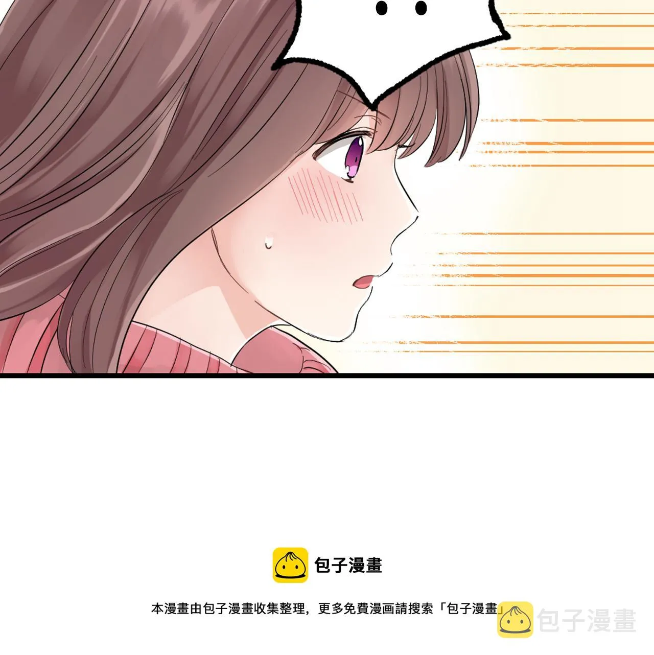 第6话 那我就不客气的住下啦 第61页