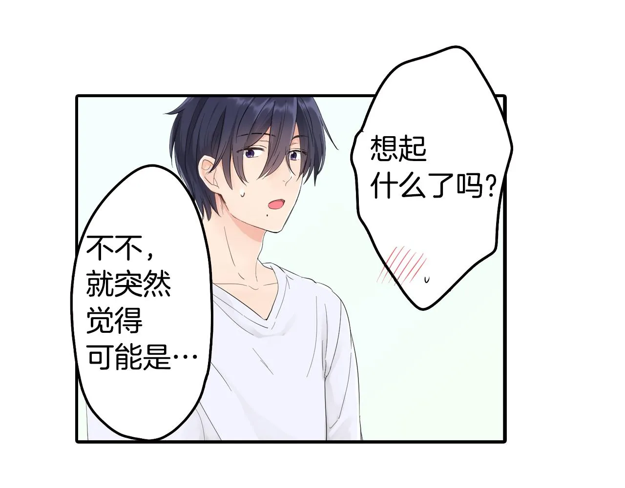 第6话 那我就不客气的住下啦 第62页