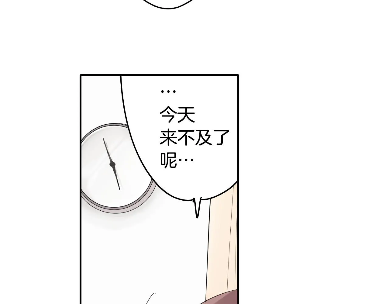 第6话 那我就不客气的住下啦 第64页