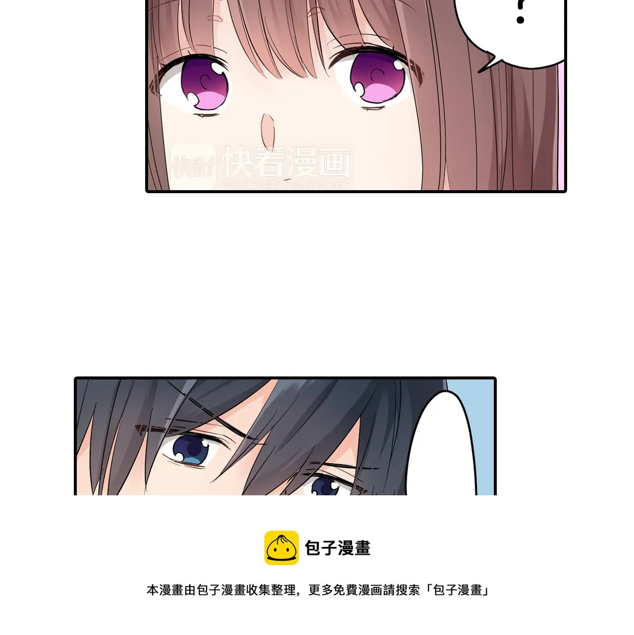第6话 那我就不客气的住下啦 第71页