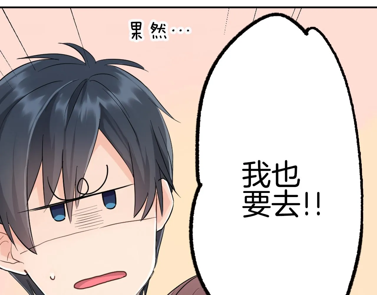 第6话 那我就不客气的住下啦 第75页