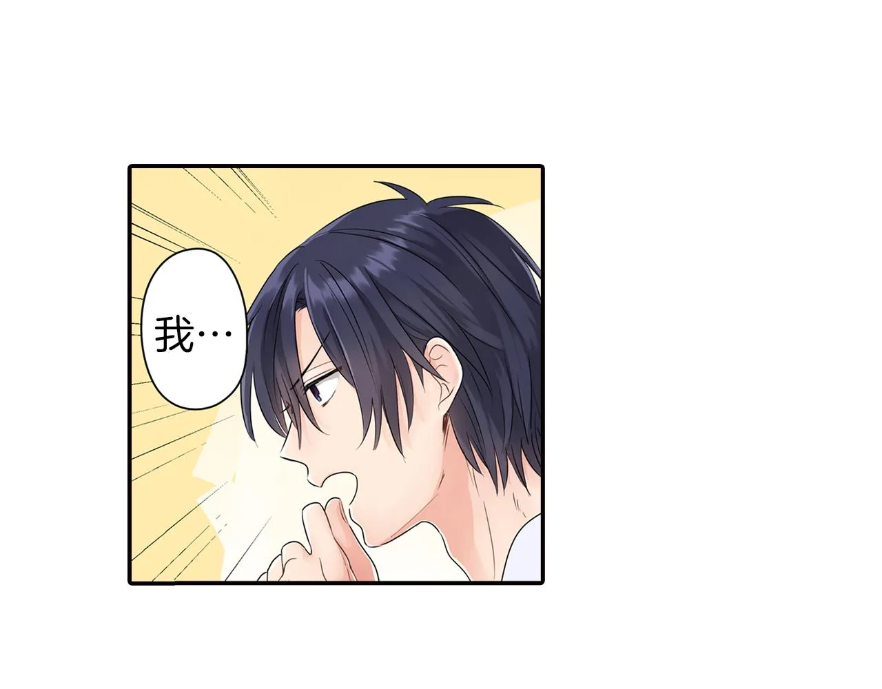 第5话 失忆 第4页