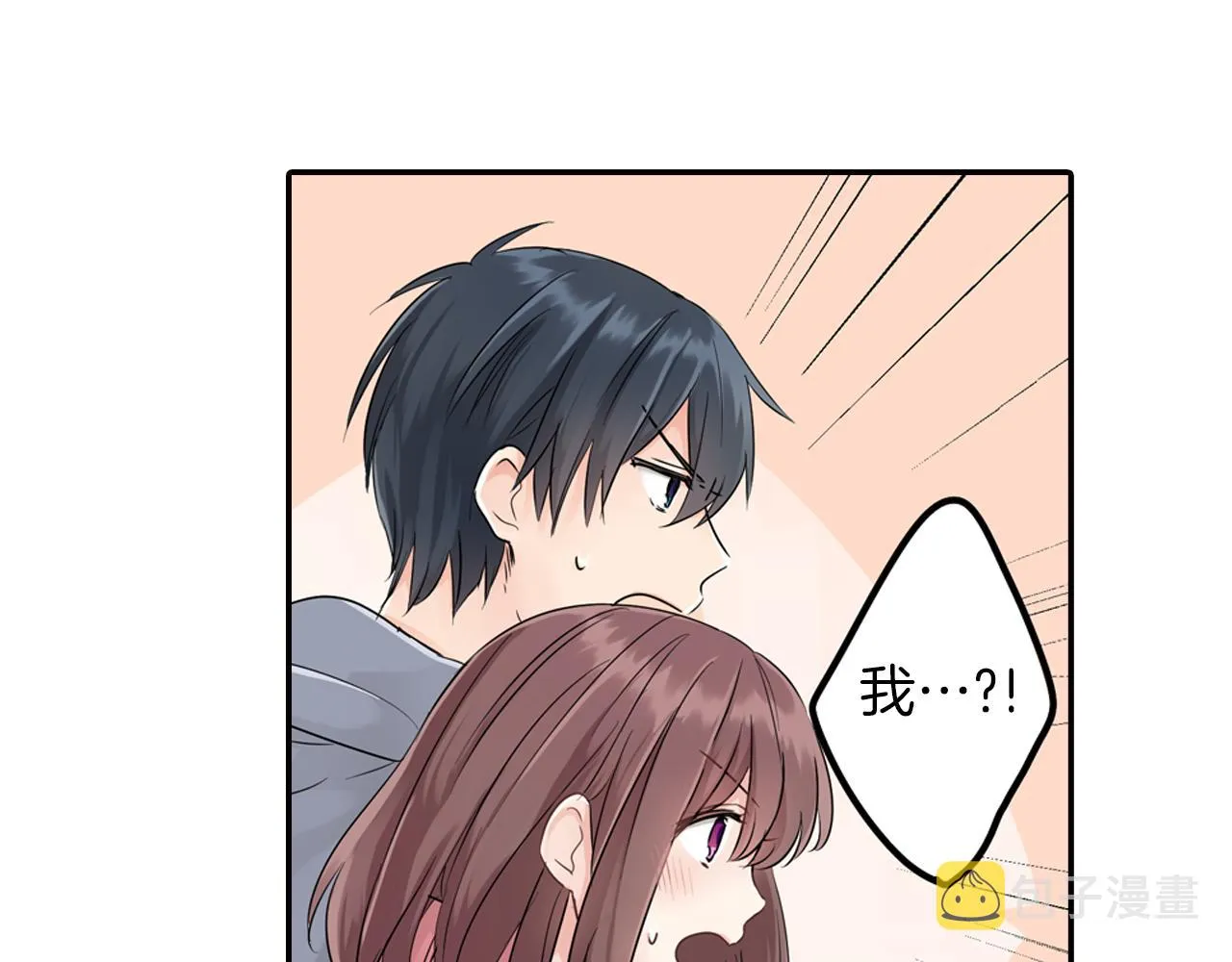第5话 失忆 第5页
