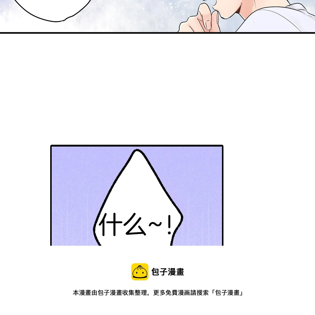 第5话 失忆 第11页