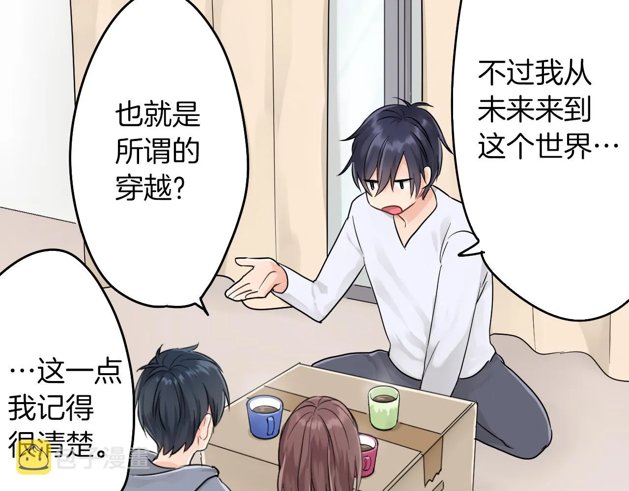 第5话 失忆 第13页