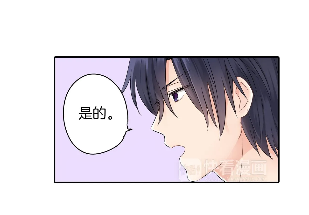 第5话 失忆 第17页