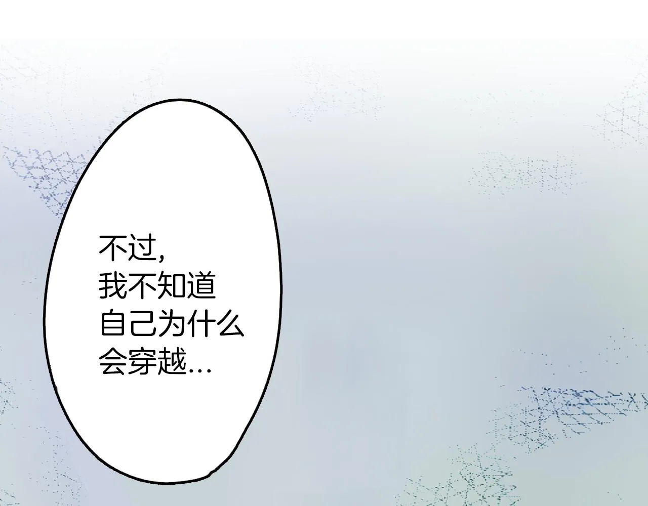 第5话 失忆 第18页
