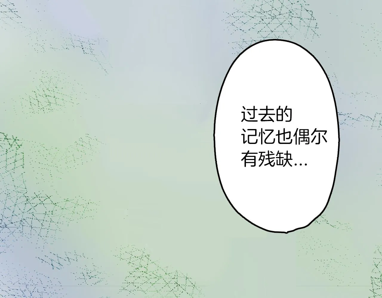 第5话 失忆 第19页