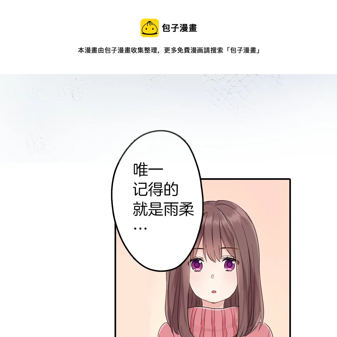 第5话 失忆 第21页