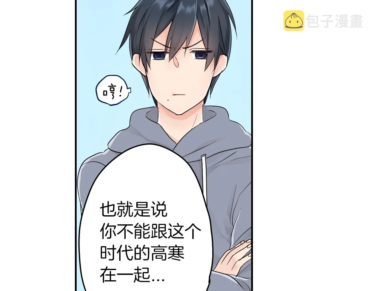 第5话 失忆 第23页