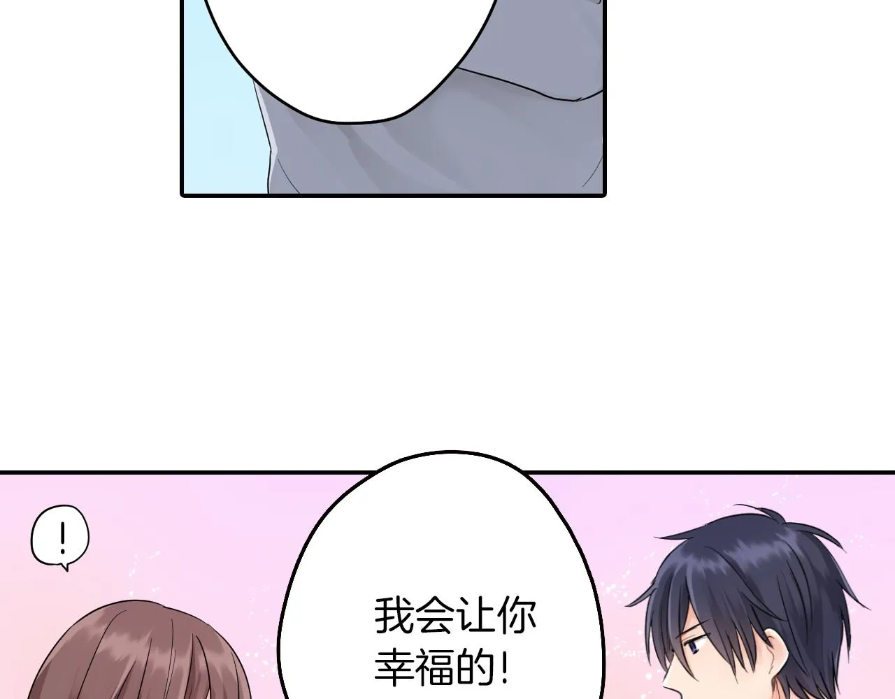 第5话 失忆 第24页