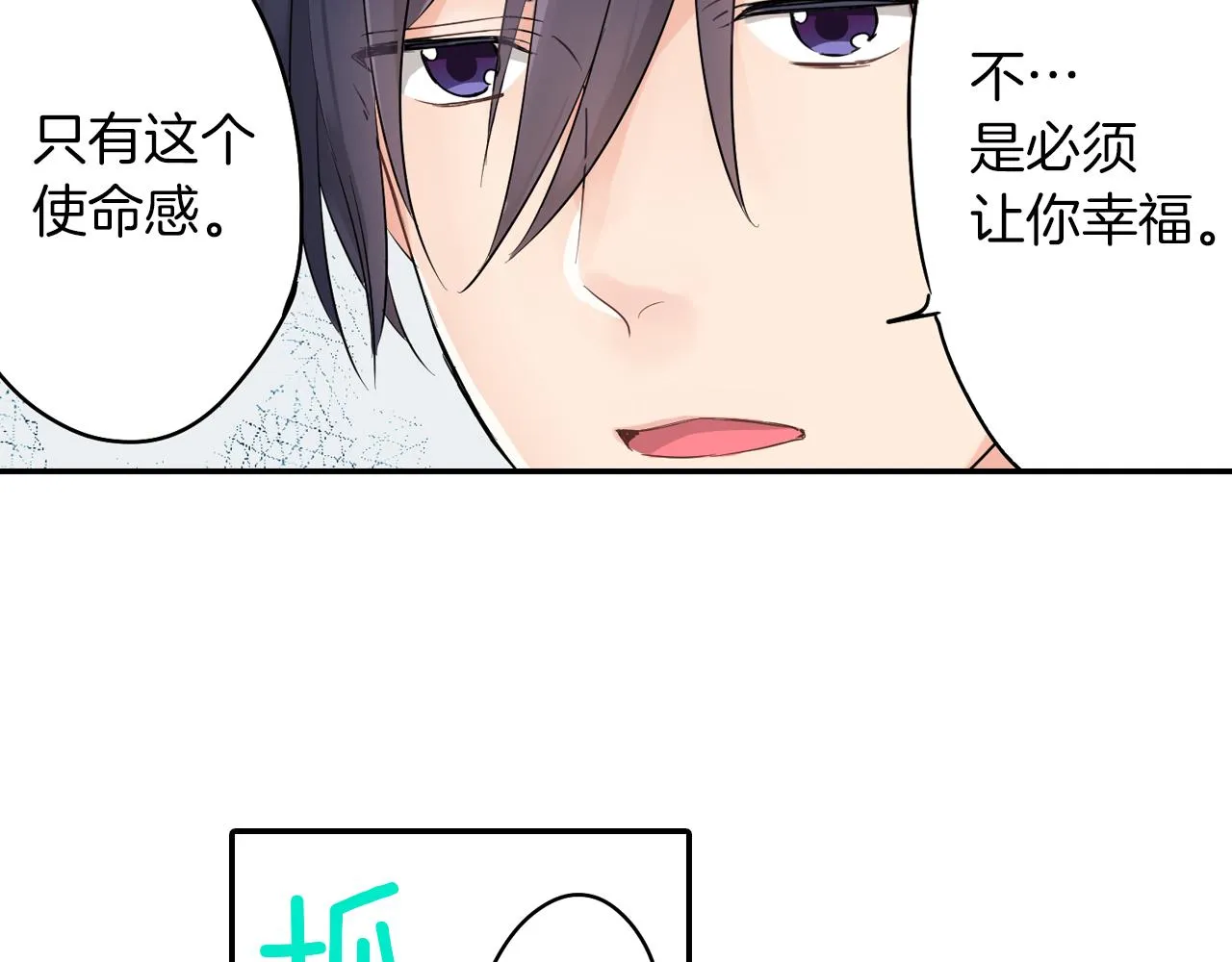 第5话 失忆 第26页