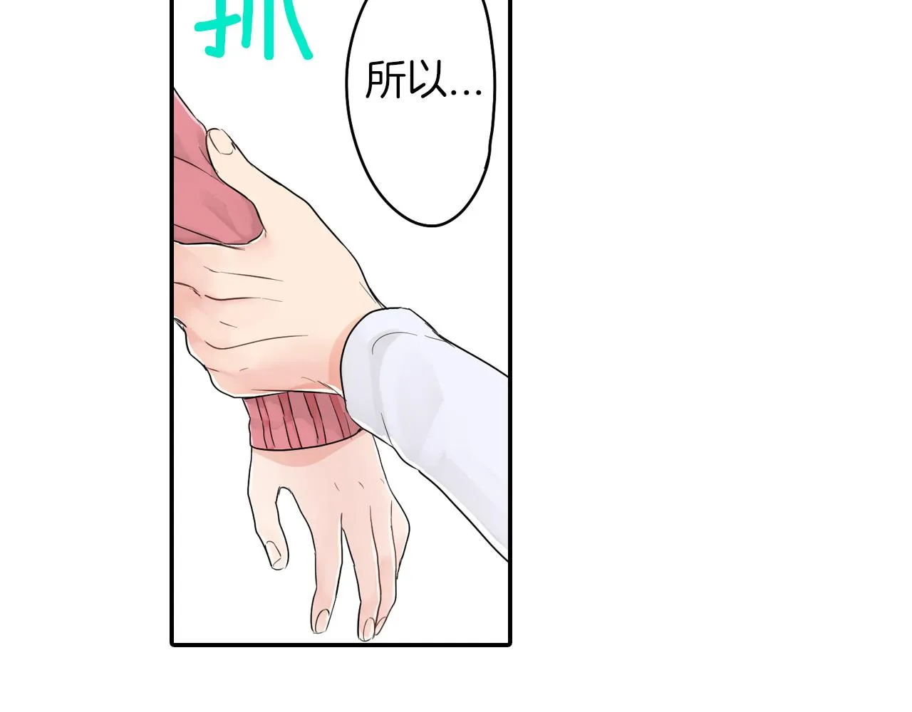 第5话 失忆 第27页