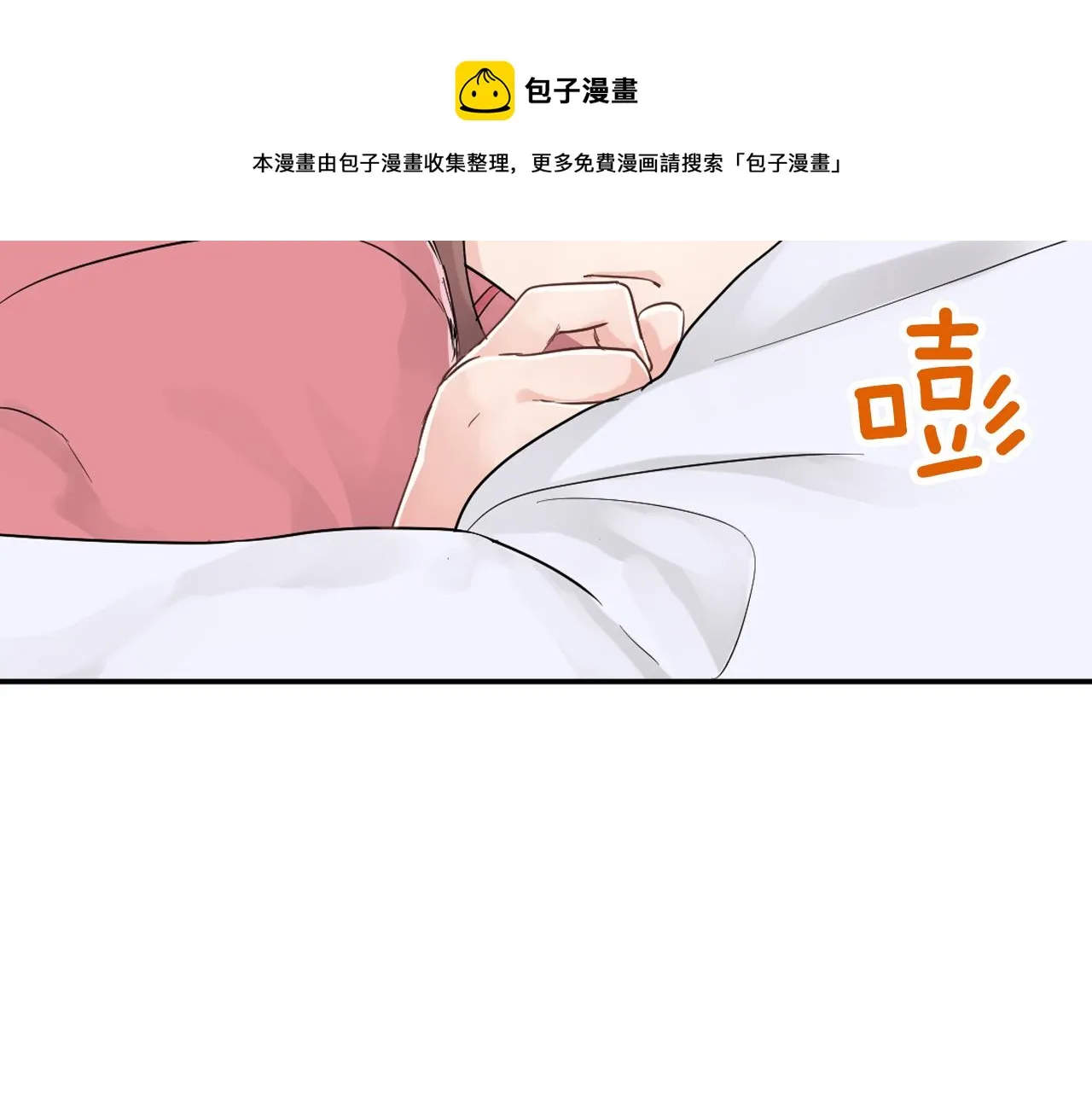 第5话 失忆 第31页