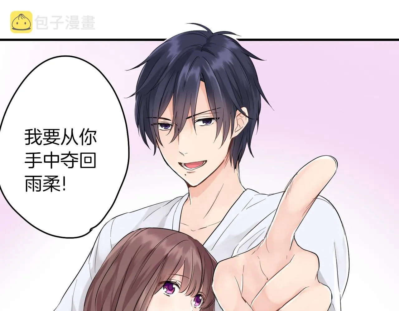 第5话 失忆 第32页
