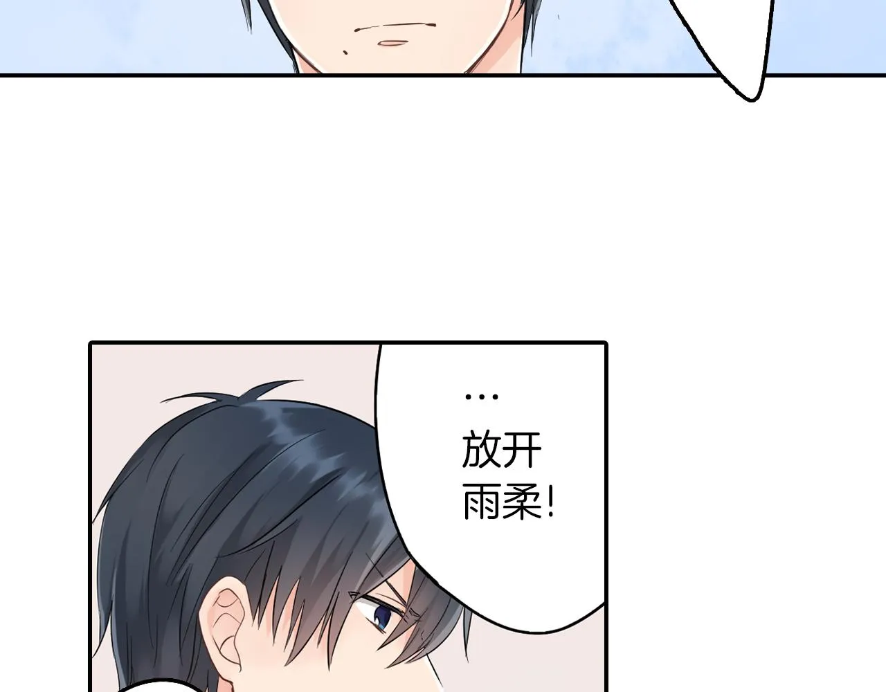 第5话 失忆 第34页