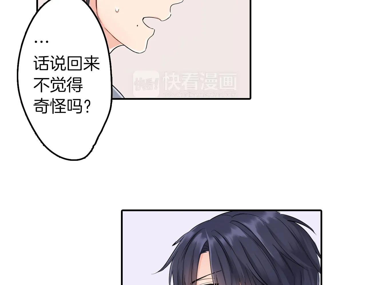 第5话 失忆 第35页