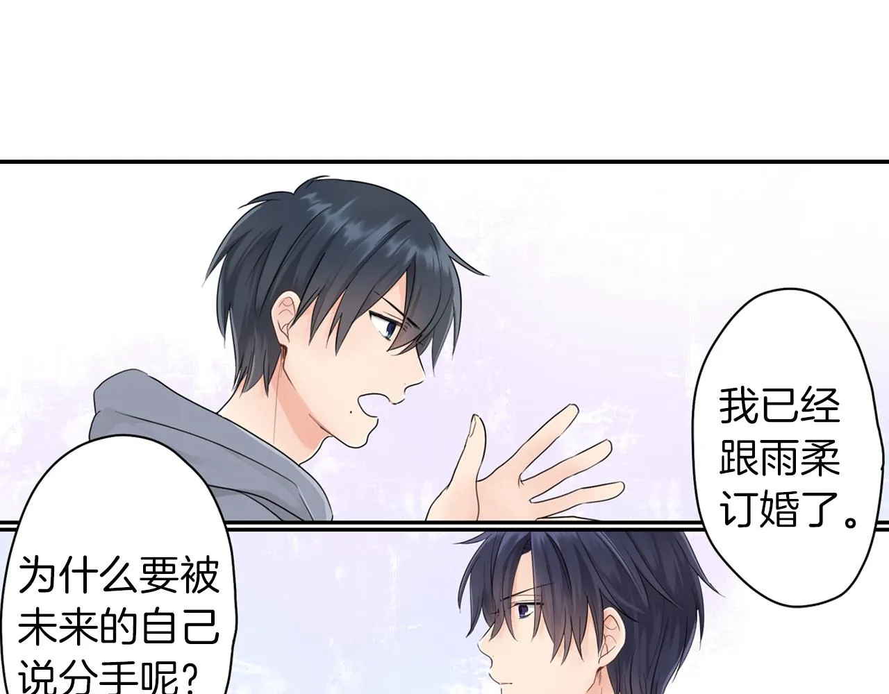 第5话 失忆 第37页