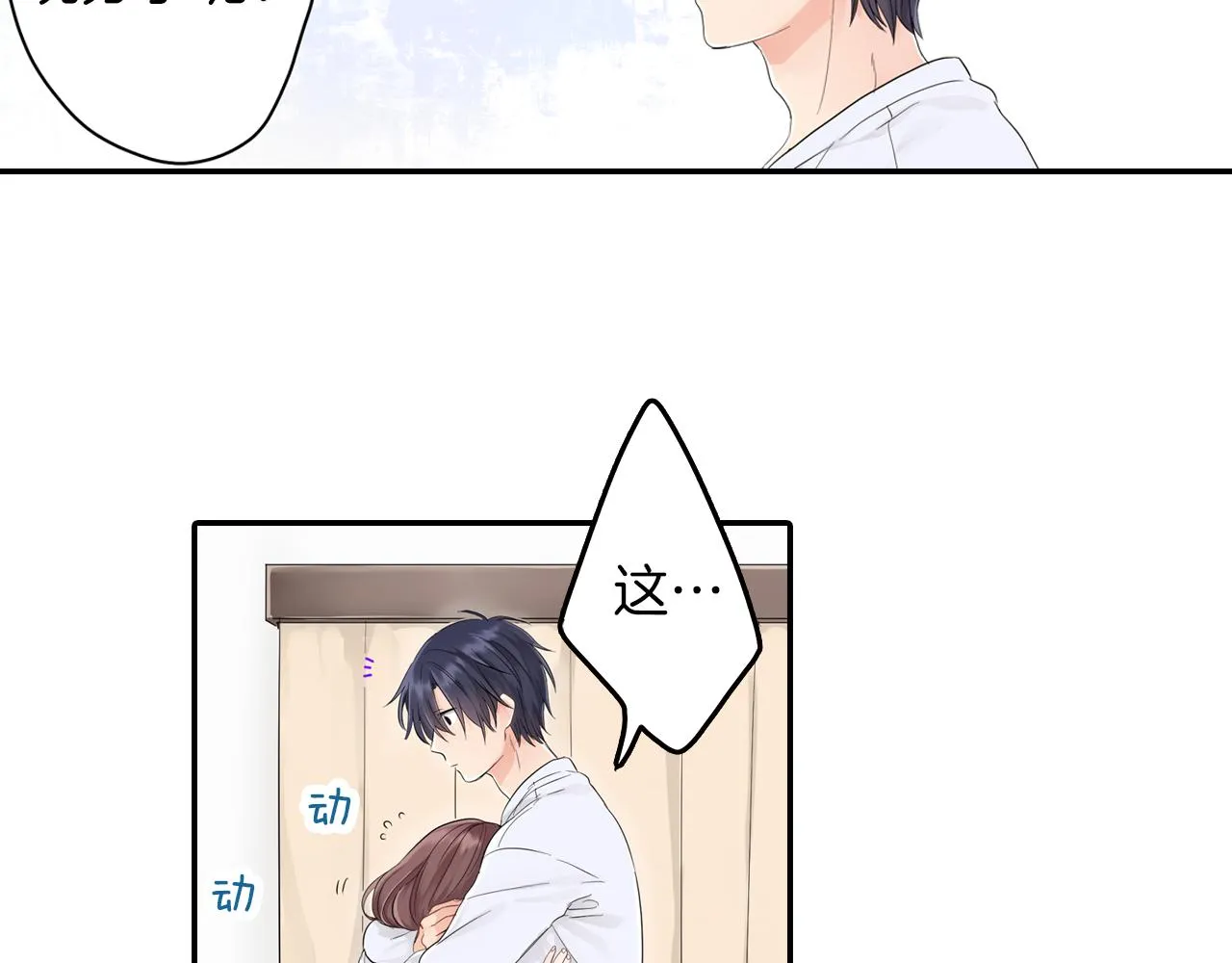 第5话 失忆 第38页