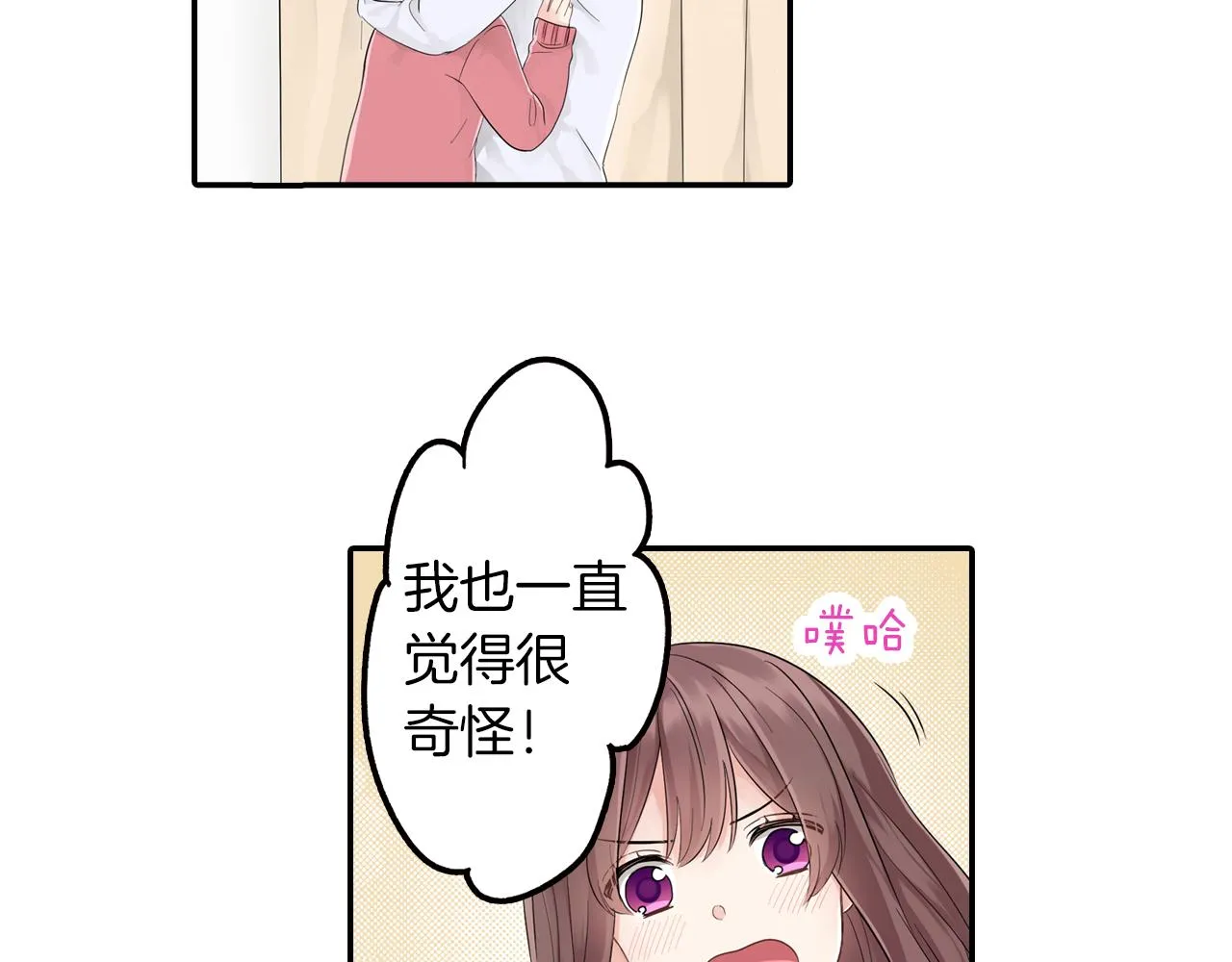 第5话 失忆 第39页