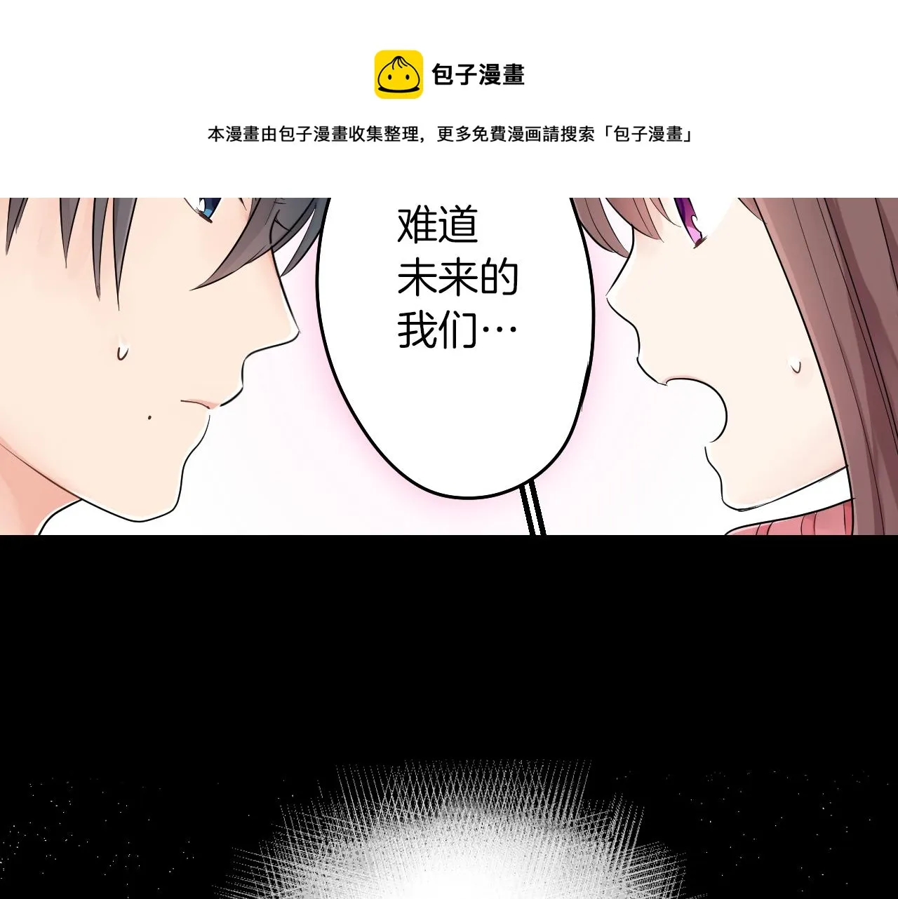 第5话 失忆 第41页