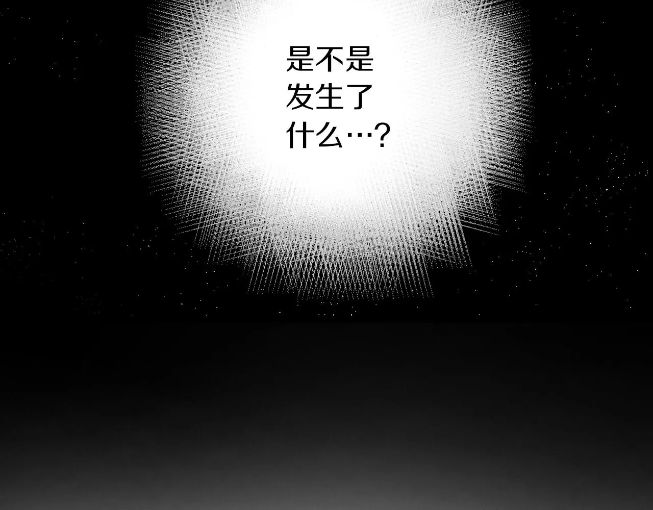 第5话 失忆 第42页