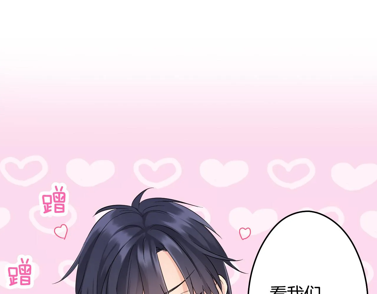 第5话 失忆 第44页